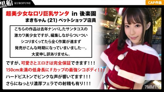 326EVA-013 【Christmas Pickup】 Climax Loop Beautiful Girl Lolita Santa&quots Smooth Little Pussy Singing Jingle Bells!