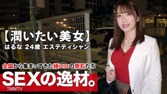 261ARA-423 【Nipple Pink Beauty】24-year-old【Whipped Body】Haruna-chan here! The reason she applied to work at the esthetic salon is &quotI&quotm lonely without a boyfriend... I want female moisture...&quot Anyway, this 【Frustrated Sister】 with her entire body as an ero