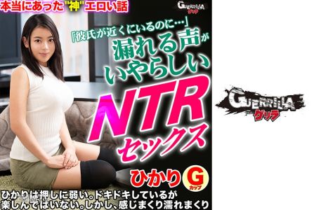 302GERK-210 히카리