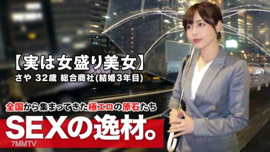 261ARA-432 [Actually A Perverted Beauty] 32 Years Old [too Feminine] Saya-san Is Here! Her Reason For Applying For Her Third Year Of Marriage Is &quotI Want To Be Embraced By Another Man...&quot [Naughty Married Woman] &quotI Want To Escalate A Little Bit ~ ♪&quot Appear