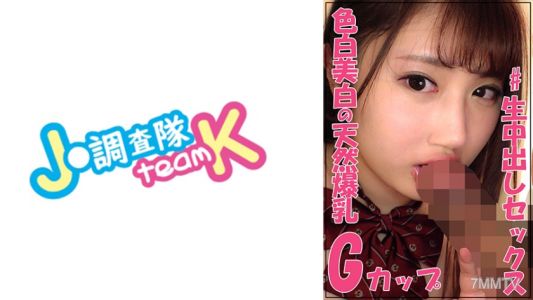 376JOTK-071 つぐみん