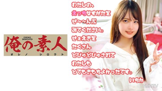 230OREC-522 이치카