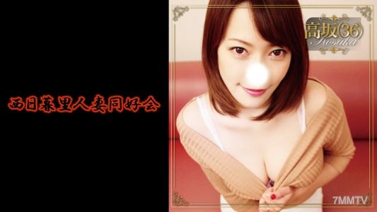 356BMNP-099 Many perverted housewives are members! Member No.099 Takasaka