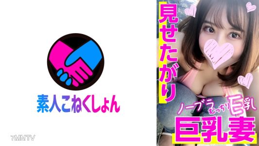 417SRCN-020 빠질 듯한 E컵 가슴이 살짝 보였어♪ 브래지어를 안 입고 큰 가슴을 자랑하는 아내를 세차 중인 동안 꼬시니까 정말 음란했어! 통통한 색기 넘치는 몸을 비비며 질액 대홍수! 단단한 페니스로 콘돔 없이 생으로 깊게 찔러 넣고 대량 내사정!