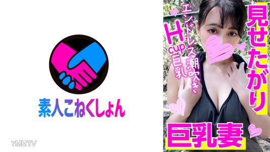 417SRCN-022 Hcup 민감 에로 폭발 유방을 치라보이♪ 노브라 거유 아내를 세차 중에ナン파하면, 믿기지 않는 도스케베 발정! 에로 넘치는 음란한 몸을 경련시켜 전신 이키&엔드리스 쾌감! 최강의 로켓 유방을 뿌니뿌니 흔들며 쾌감에 젖은 대홍수! 그대로 격경 페니스로 고무 없이 생삽 무한 이키!