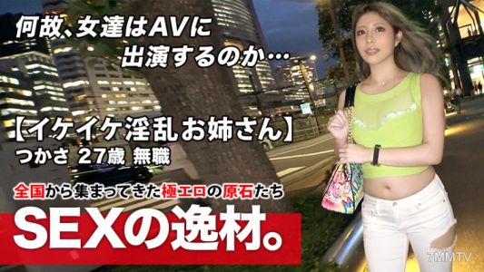 261ARA-449 【초급 음란미녀】27세【멋진 누나】츠카사 등장！ 근무처가 도산해 실업자가 된 그녀의 지원 이유는 &quot적어도 섹스 때는 기분 좋게 하고 싶어요...&quot 【펠라치오 기술】좋아 【통통한 엉덩이】좋아 【색정적인 몸매】 멈추지 않는 대량의 질내사정은 필견! 인생의 파도 같은 절정 SEX 놓치지 마!