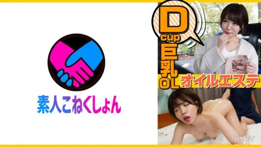 417SRCN-036 전신 민감 지대의 색정 발정 OL! 축축한 마사지로 사타구니가 간지러워! 참을 수 없어서 계속 절정에 달해!!