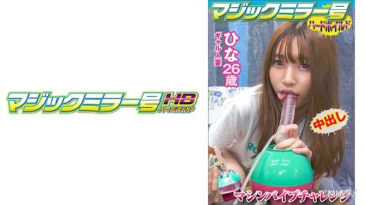 416SVMM-033 히나 씨