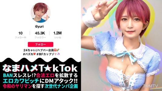 300MAAN-590 Oma☆nko is broken!!【Boob God Episode x Squirt and Piss Trans】Cute face but tough! Tough! Tough! A real sex beast!!Show it! Leak it! I"ll make you cum! In two erotic outfits, they go at it everywhere in the room! Full-body massage torture from