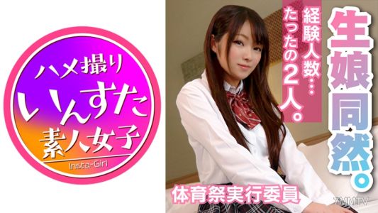 413INST-063 初体験済ませたばかりのフレッシュJD！体育祭の実行委員やしろちゃん18才♪元カレの粗チン記憶を中年ペニスで上書き！狭穴メリメリ広げ最奥到達、ボルチオの快感を刷り込まれた美少女のNSマ●コに大量精子中出し！