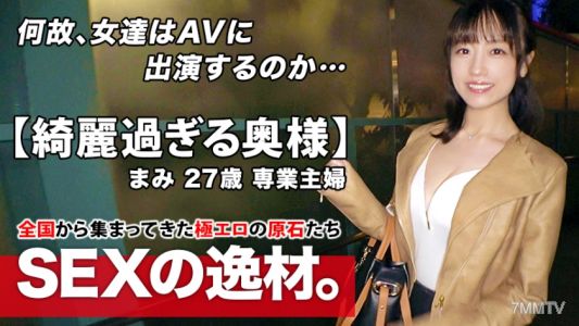 261ARA-467 [Too Beautiful Married Woman] 27 Years Old [Slender Big Tits] Mami&quots Visit! The Reason For Her Application, Which Repeatedly Steals Her Husband&quots Eyes And Has Affairs, Is &quotI Have A Desire To See Sex ... ♪&quot [A Horny Lewd Wife], Who Is The Exact 