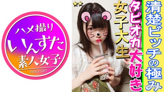 413INST-075 【Group Sex Personal Recording】The two-girl ♀ Pussy-chan crew are all sex maniacs★ The college girls they brought out are clean and innocent sluts, too fucking erotic! Begging for internal ejaculation, she faints from the shock of orgasm· Extre