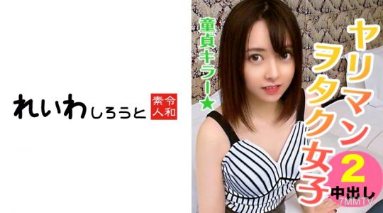 383REIW-018 すず