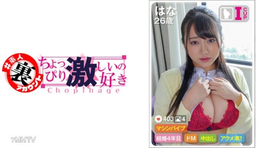 415LAS-032 はな。