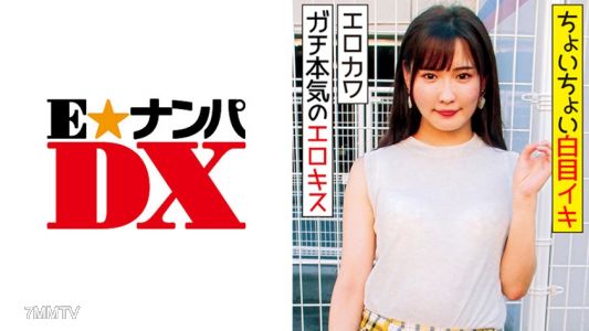 285ENDX-319 童顔スレンダー21歳の女子大生 好みのタイプ相手にマ○コもトロトロにして2回も中出し許しちゃう