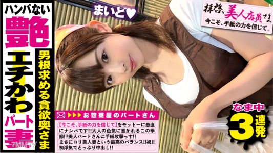 300NTK-498 Beauty X Cute Charm = Miraculous Loli Beautiful Wife! ! Presenting A Love Letter To The Goddess Of The Part That Creates A Queue At The Cash Register! ？ Husband Is Found To Be A Virgin In A Lesbian And Love Hotel! ! The First Errand-like Nori A
