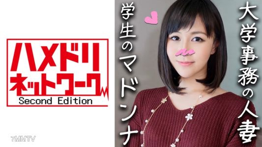328HMDN-334 【鬼チンポx人妻】30歳 大学事務員の人妻 みさきさん (仮名) 大人しいのは容姿だけでおまんこはじゅぽ濡れ!セックス大好きドスケベ女と個人撮影 痙攣まんこに種付け!【個人撮影】