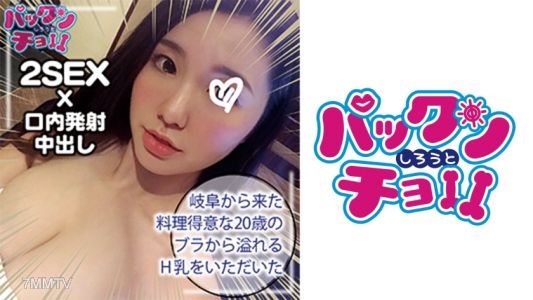 460SPCY-013 [20 Years Old, Gifu Prefecture] Sara