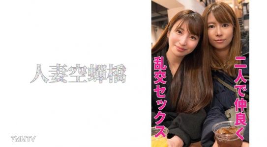 279UTSU-503 Mirei & Ria