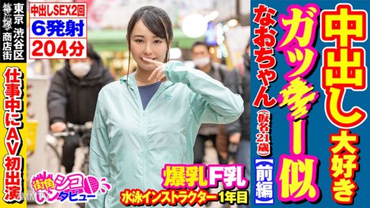 496SKIV-009 なおちゃん (21)