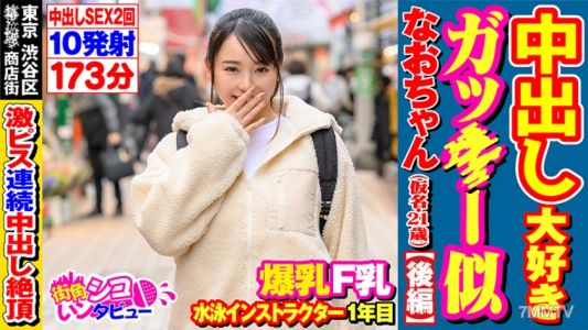 496SKIV-010 娜奧ちゃん 2(21)