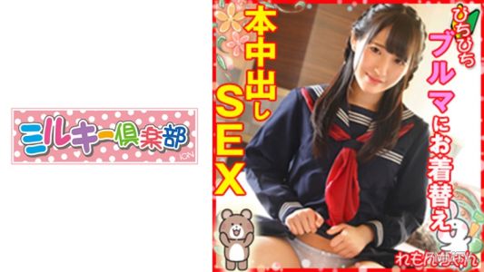 478LOLI-030 和女學生小櫻一起洗澡，從穿上緊身運動短褲開始的全程插入性交