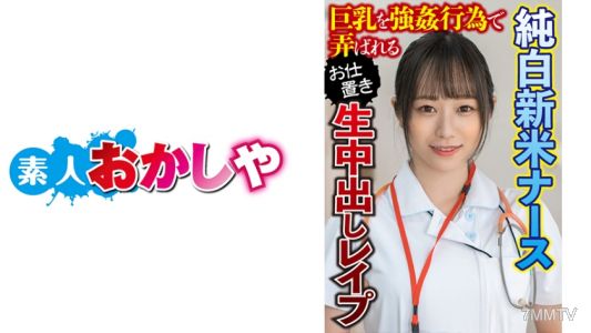 396BIG-100 穗乃