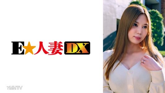 299EWDX-360 皮膚白皙、巨乳和大屁股的美麗妻子!雖然感到困惑,但還是會做愛的那種容易被推倒的類型嗎?