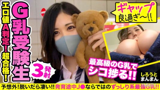 345SIMM-643 With a high deviation value of pleasurable blowjob techniques, you&quotre guaranteed to pass your university exam in one shot!？ G-cup explosive breast system J○ and night date♪ The girl who feels good about an old man&quots midnight creep accepts his 