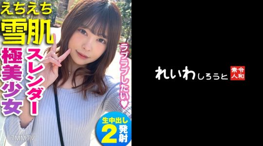 383REIW-068 希娜美
