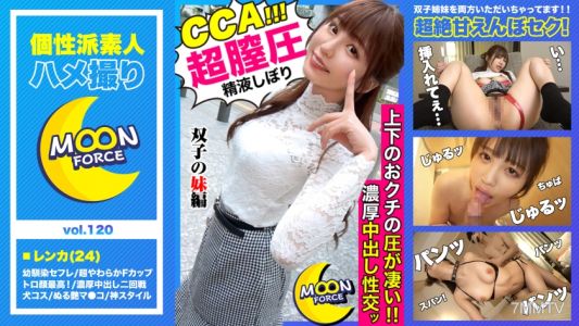435MFC-120 【"Isn"t it more comfortable than big sister"s?"】Twin erotic sisters Renka and her sibling, who boast that their own pussy feels better than their sister"s, engage in raw sex! 【Amateur caught on camera #Renka #24 years old #Slim big tits】