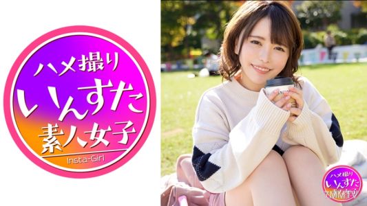 413INST-137 【晒太陽的女孩可以上】在草地上玩耍的女大生GET!春天發情的陰道。年輕又完美的傑作身材,邊抓住邊內射!!【群交】