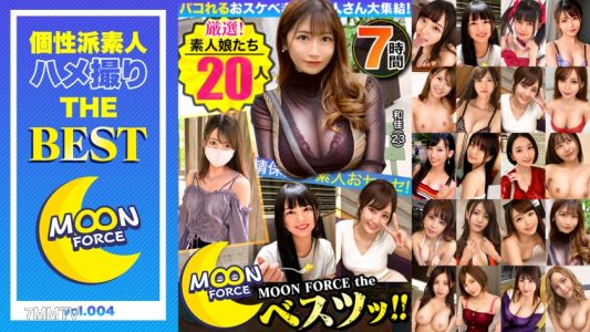 435LVMFC-004 【期間限定銷售】【MGS獨家配送BEST】可以操的色情素人精選20人7小時MOON FORCE the BEST...！vol.04
