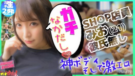 484SDGN-016 神體的商店店員喜歡活的！喜歡色情！喝了酒後性慾積攢的光頭男把活塞插入並射精在裡面了！