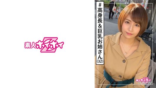 420HOI-104 枚方小姐（32歲）業餘好色之王Z·業餘·高個子·G罩杯·姐姐型·變態·姐姐·大奶·高挑·美腿·自拍