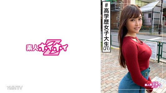420HOI-106 楓(21) 素人ホイホイZ・素人・女子大生・性欲・彼氏アリ・エロい・美少女・巨乳・巨尻・顔射・ハメ撮り