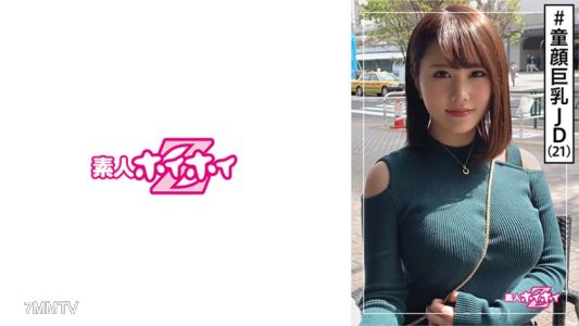420HOI-113 里諾(21) 新手好色Z·新手·童顏·巨乳·無邪氣·年輕·大學生·兩發射精·美少女·巨乳·美乳·姐姐·偷拍