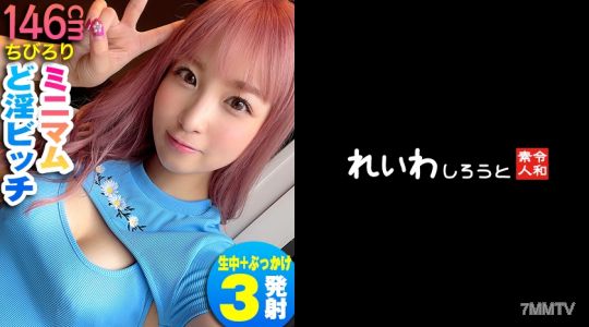383REIW-092 のあ