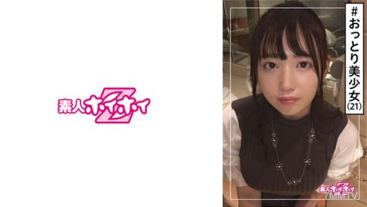 420HOI-139 みはな（21）新手好色之徒Z·新手·美少女·天真無邪·豐滿·巨乳·清純·美乳·臉射·偷拍
