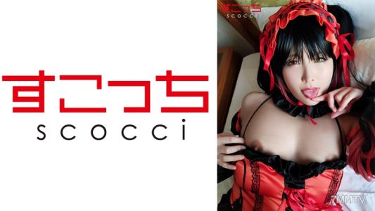 362SCOH-047 【內射】嚴選美少女穿上Cosplay讓我射精在她們體內!【時●狂三】新村あかり