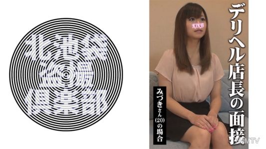 276KITAIKE-495 水月小姐