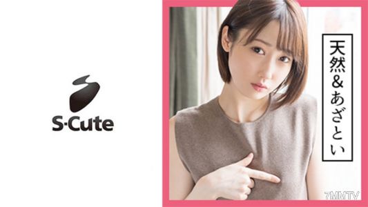 229SCUTE-1132 かのん（22歲）S-Cute天然可愛的M女和性交