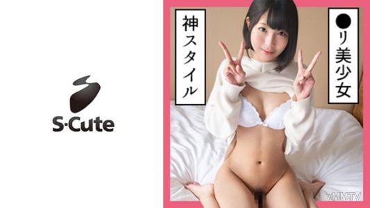 229SCUTE-1133 まひろ(25)  S-Cute 華奢な黒髪ロリっ子とエッチ