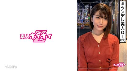 420HOI-158 まこ(29) 素人ホイホイZ·素人·元女僕咖啡廳現OL·爽快·苗條·正統派美人·美少女·清純·大奶子·姐姐·臉射·偷拍