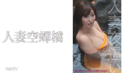 279UTSU-513 朝日小姐