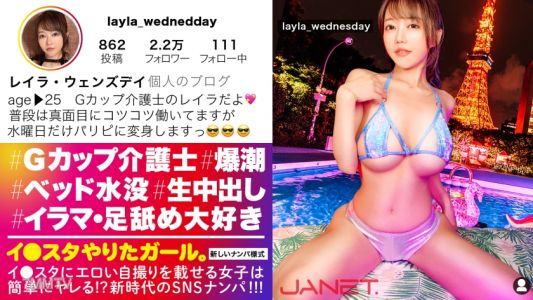 390JNT-032 【Do you hate girls who lick your toes？】G-cup nurse posting erotic selfies on Instagram, SNS pickup!!! Indulge in the ultimate body with bouncy breasts and perfect proportions! Bed submerged in love juices! Moaning and convulsing in ecstasy, dro