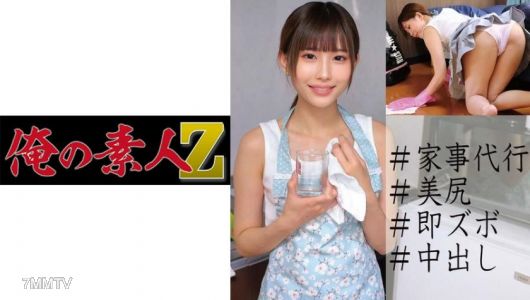 230OREC-927 燃起