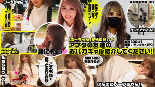 yaho-020 米由（20）