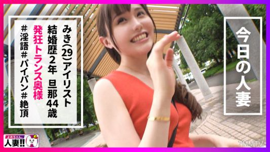 sgk-042 미키씨 (29세)
