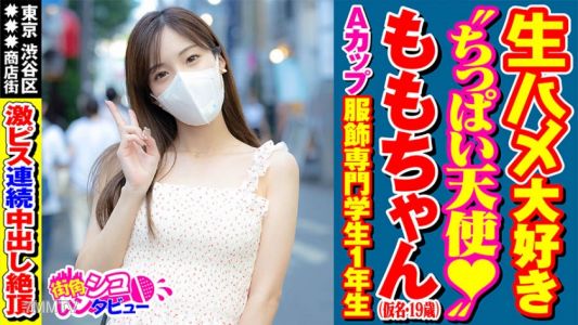 496SKIV-021 萌萌ちゃん（19）